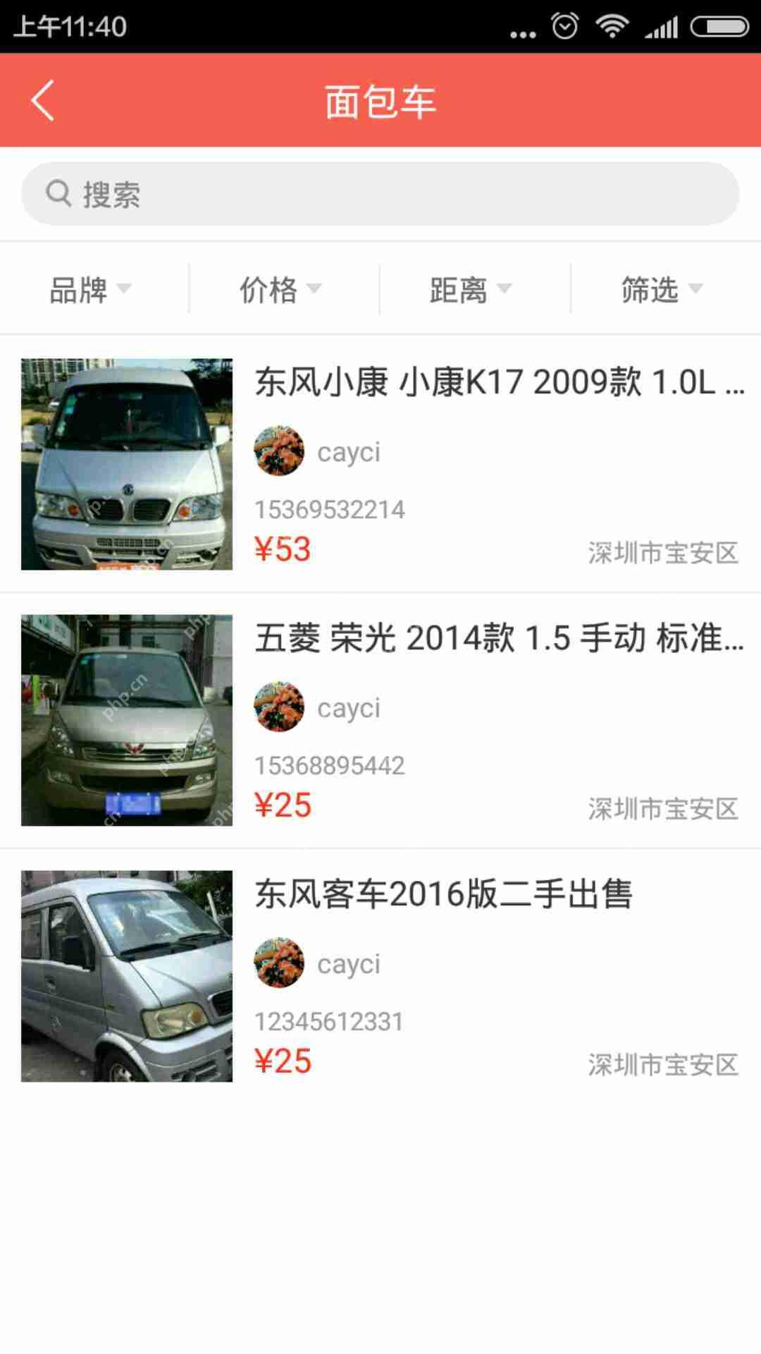 二手车交易APP开发：零编程傻瓜式制作，送APP模板