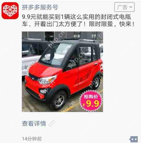 借鉴拼多多的商业模式，如何做一个类似团购+分销的APP