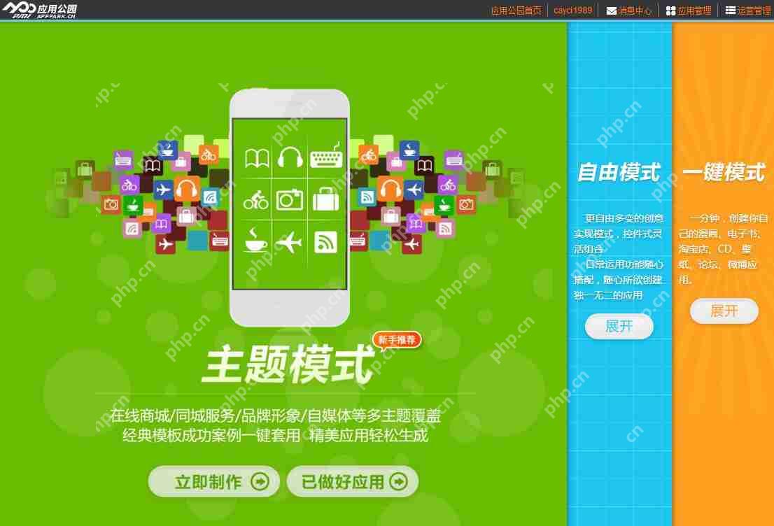 App开发过程都包含哪些？如何从零开发制作App