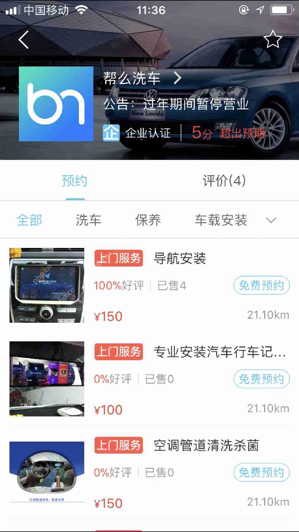 预约排号APP开发:免编程,怎么完成一个手机在线预约APP开发制作？