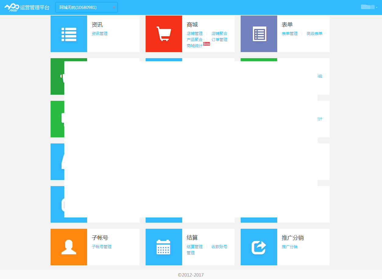 模板开发&定制开发怎么选？