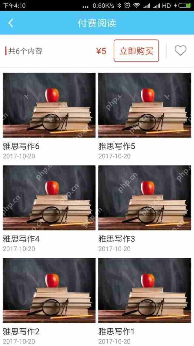 视频点播、付费阅读APP开发：《悦享课堂》教育课程APP模板直接套用