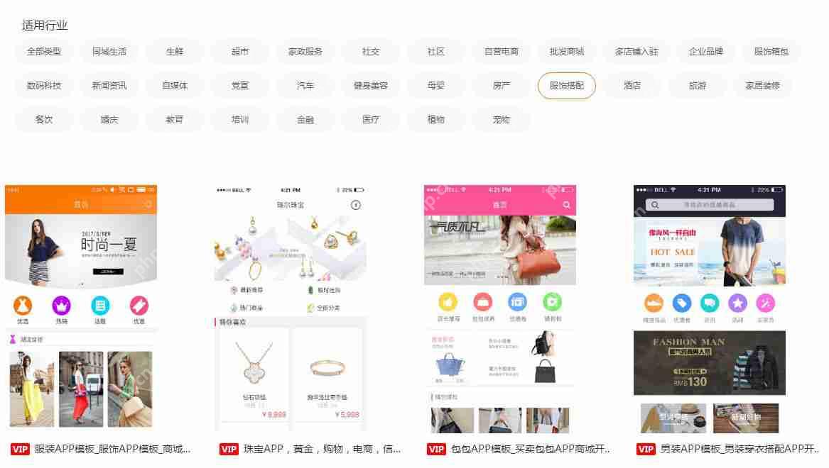 手机服装APP制作流程不再复杂 ：一键式免开发，附APP解决方案