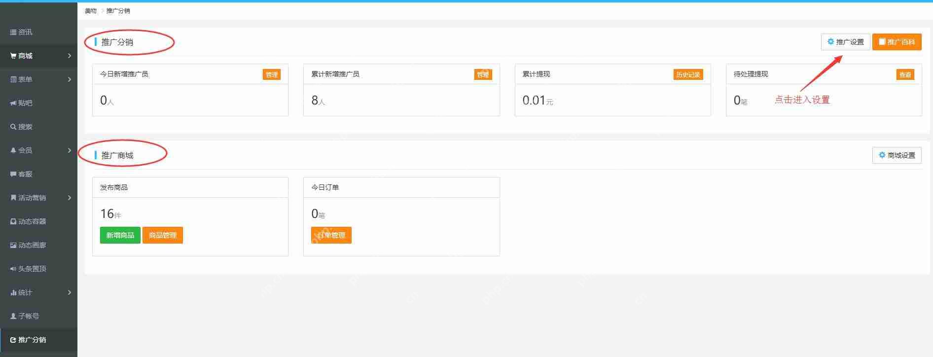 不用敲代码，教你快速完成二级、三级分销系统APP开发制作