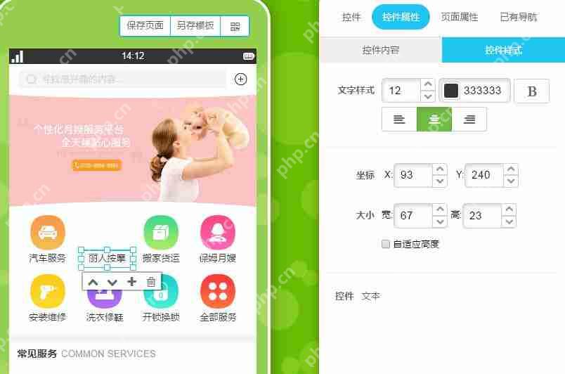 免编程：做一个集预约、资讯信息发布、商城购物的同城生活服务APP