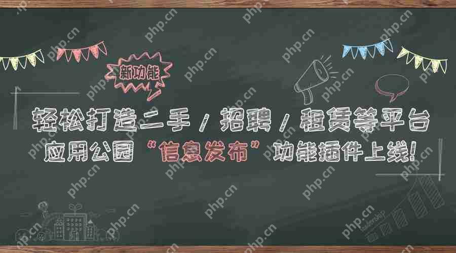 招聘类APP开发功能有哪些？免编程开发一个同城招聘信息APP