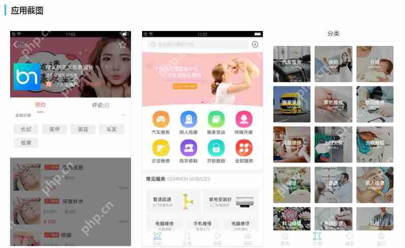 不用编程，教你开发一个同城生活服务APP，含预约功能