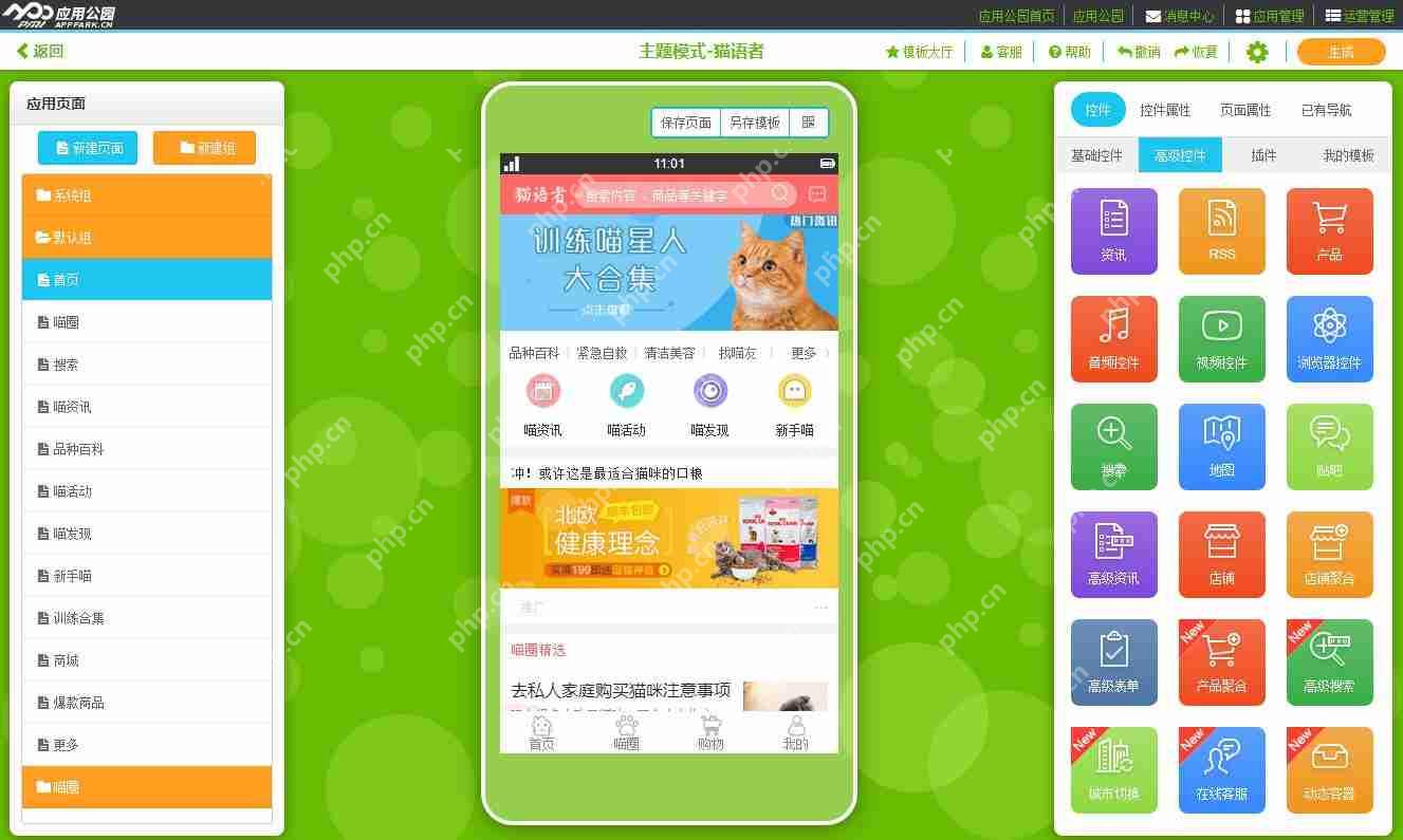 内涵段子被关无家可归？段友别慌，零基础教你自己制作一个社区APP