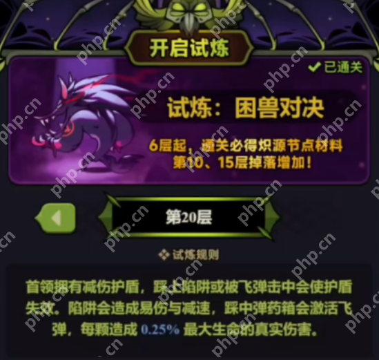 迷雾大陆S6魔王行宫全攻略：征服路西斯魔王的三大法则