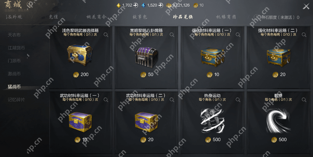 剑灵2猛战币速刷全攻略：3招教你轻松兑换顶级装备