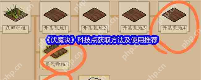 伏魔诀科技点高效分配指南 快速发育必看技巧