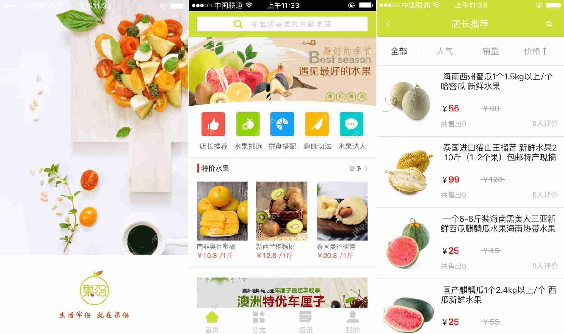 水果外卖APP怎么做？免编程，手机+微仓库+APP做蔬菜水果外卖