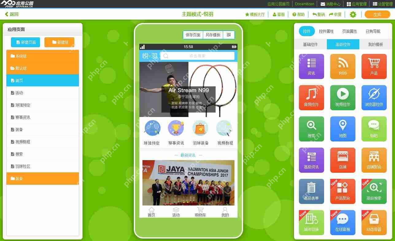 运动类APP如何运营推广？免编程制作运动健身APP