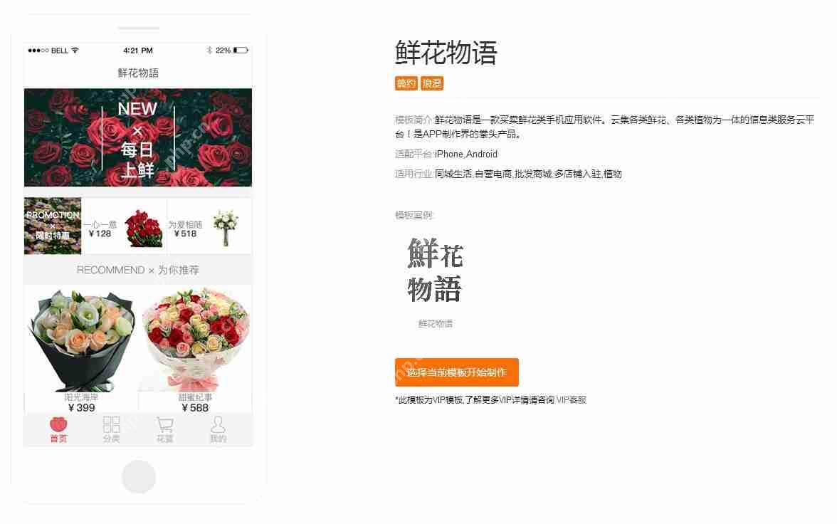 同城配送APP：同城订蛋糕送鲜花APP开发，有现成软件直接用