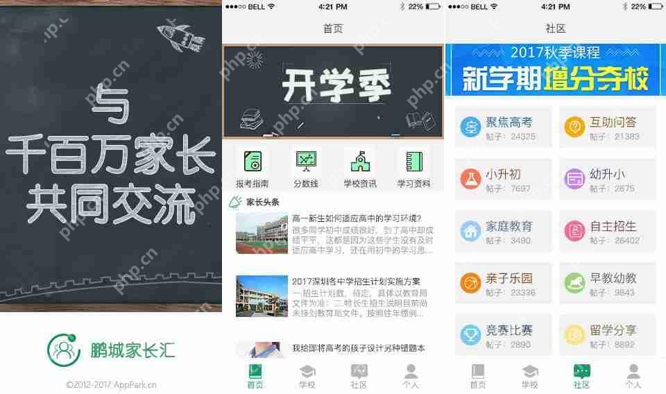 校园APP开发：做一个校园APP多少钱？有哪些功能及推广方案