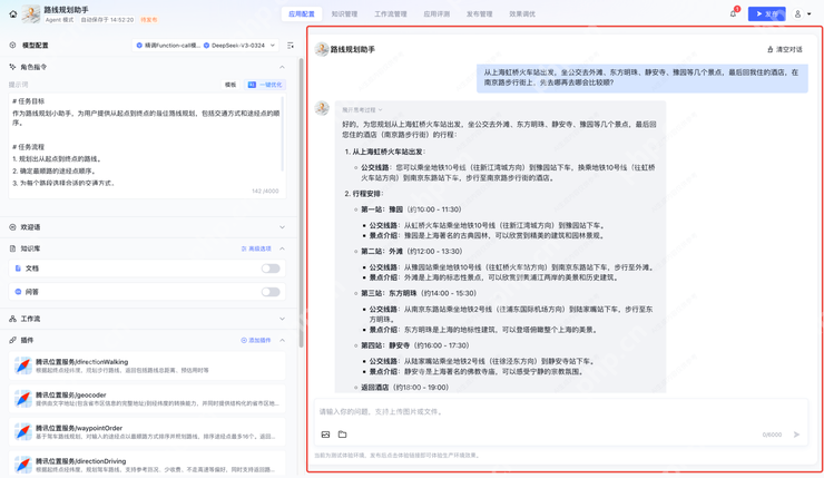 三步搭建MCP Agent，腾讯云大模型知识引擎上线MCP插件