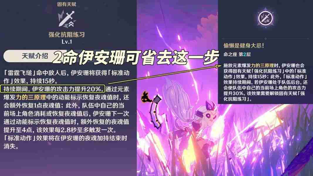 原神5.5伊安珊最强培养指南 技能加点配队全解析