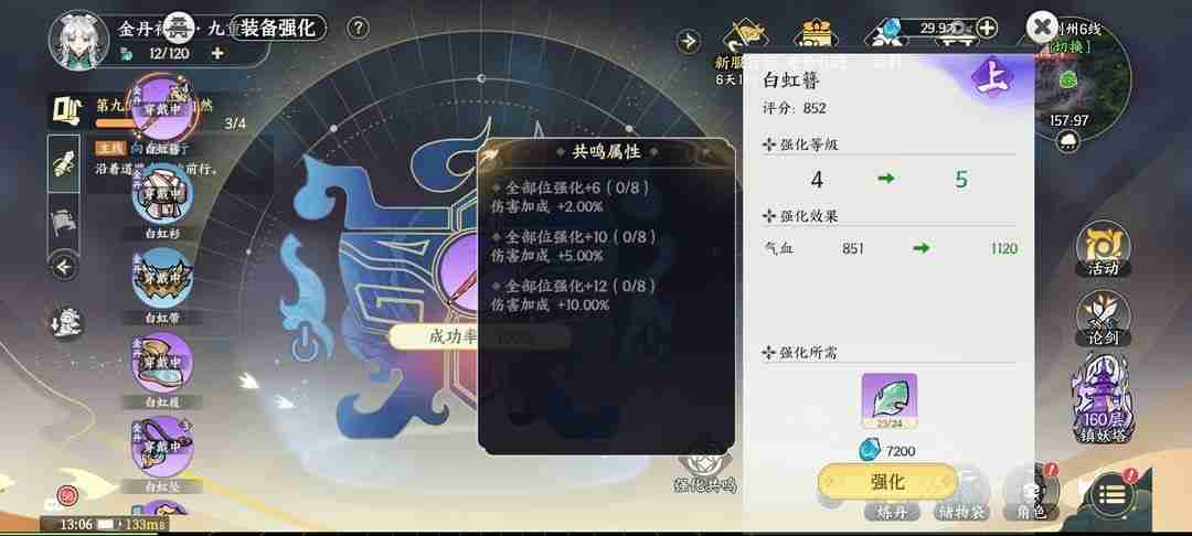 掌门下山手游最强攻略：筑基速成秘籍与零氪养成指南