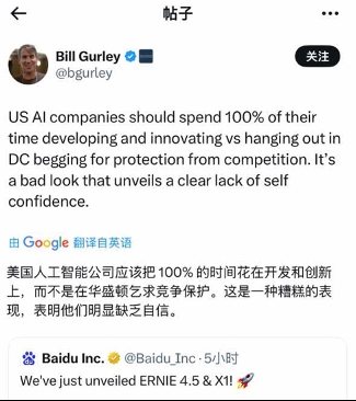 4月25日！文心大模型4.5 Turbo将亮相百度Create开发者大会