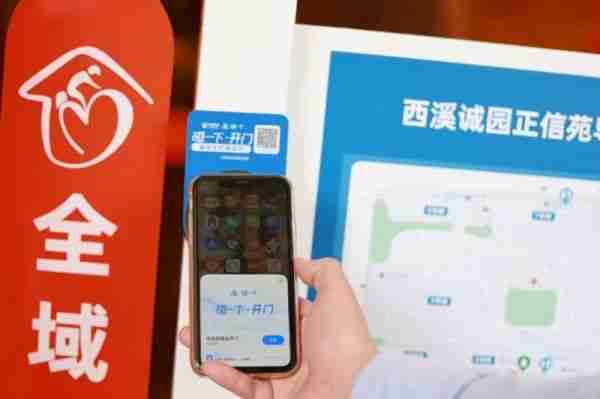 替代门禁卡，支付宝推出“碰一下”进小区服务