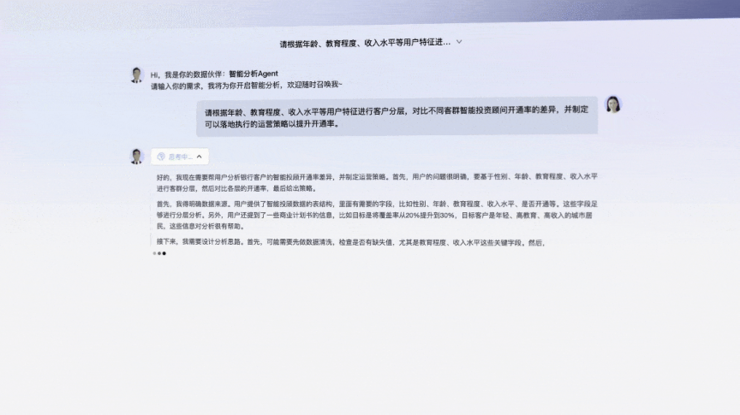 火山引擎发布企业数据智能体Data Agent