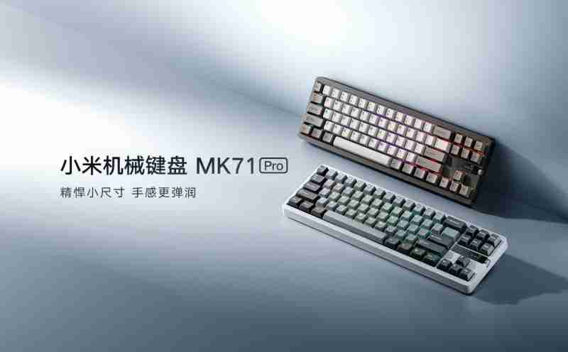 小米机械键盘MK71 Pro，用料领先，超值体验，为个性化需求而生！