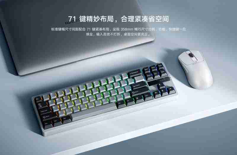 小米机械键盘MK71 Pro，用料领先，超值体验，为个性化需求而生！