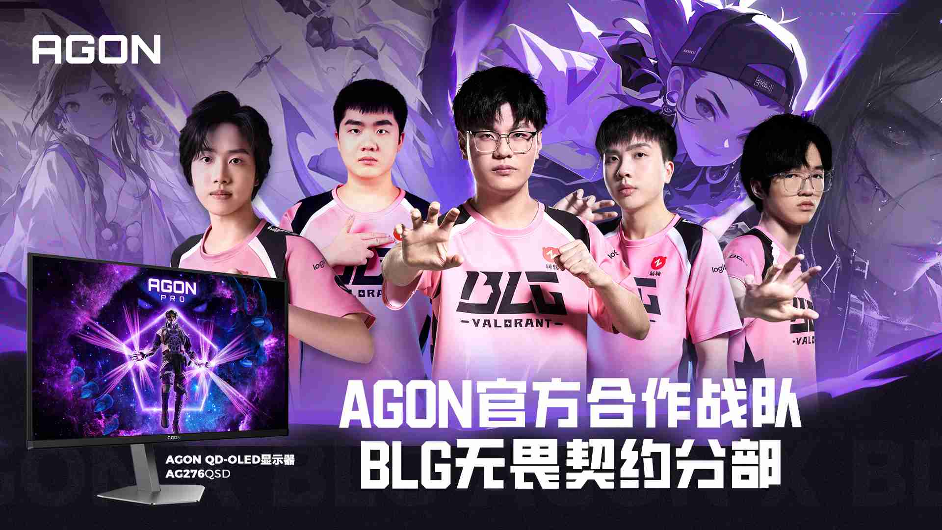 全球霸榜，王者加冕！AOC/AGON连续六年蝉联全球电竞显示器销量冠军