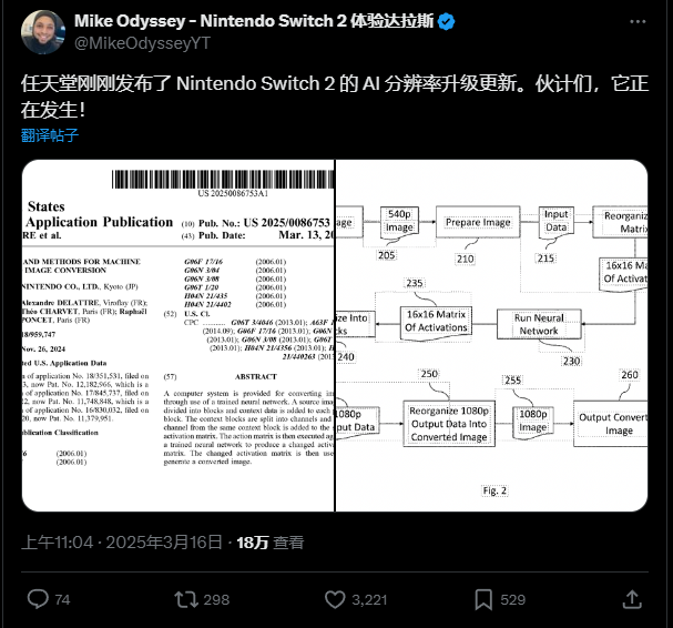 Switch2也有Dlss？任天堂新专利：利用AI提高掌机帧数