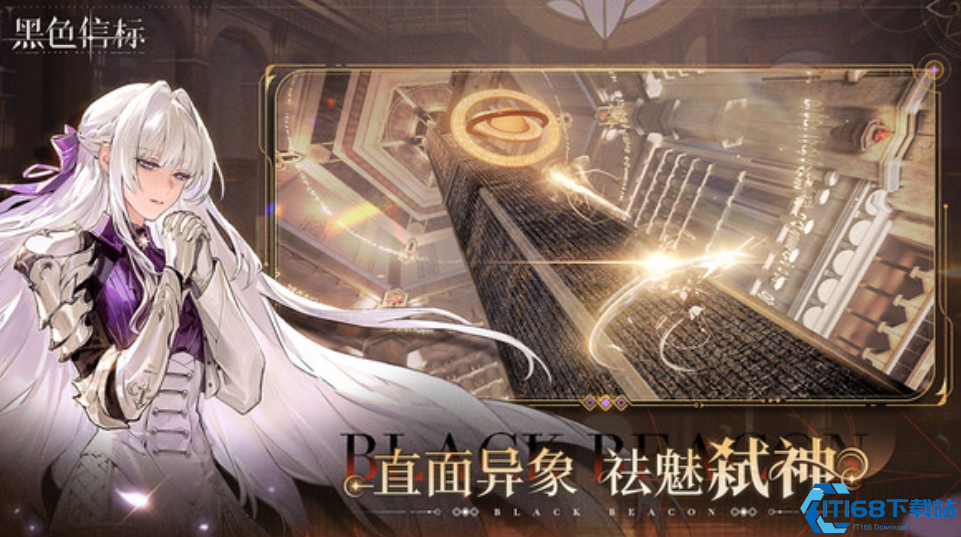 黑色信标潜能命座系统全解析 角色养成突破终极指南