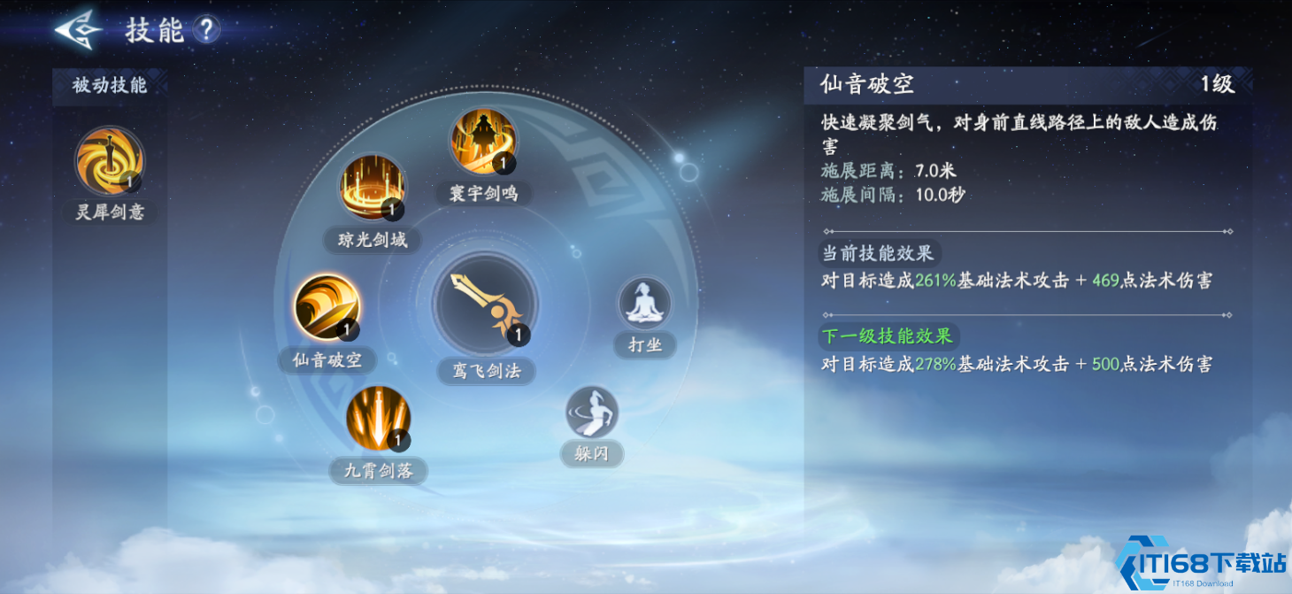 封神再临龙吉公主远程输出全技能解析与实战指南