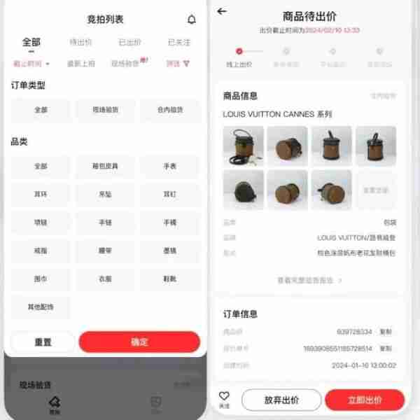 转转推出“奢竞界”，加码二手奢侈品赛道