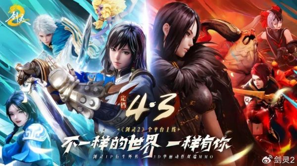 腾讯游戏《剑灵2》4月3日上线，WeGame先遣服招募开启
