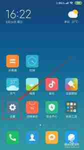 小米手机怎么在状态栏显示实时网速_小米手机状态栏实时网速显示技巧