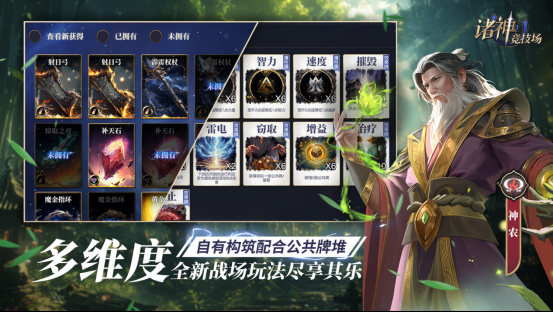 诸神竞技场：神话史诗与策略博弈的完美融合