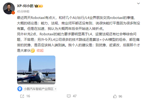 萝卜快跑后备箱用不了遭吐槽 客服回应仅限于机场订单可用