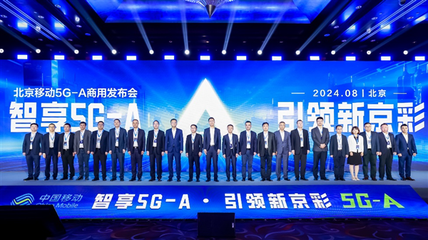 华为力挺北京移动5G-A商用 开通基站超7000座