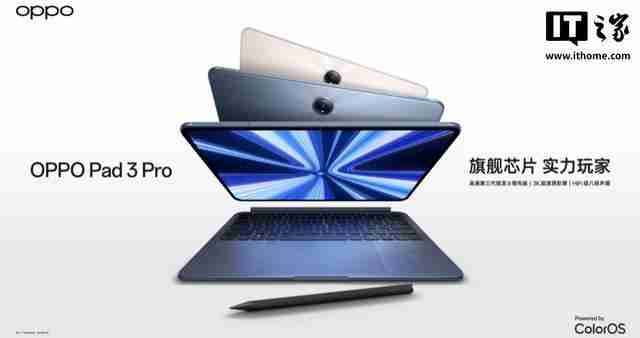 OPD2409平板通过3C认证：80W快充，预计为OPPO Pad 4 Pro