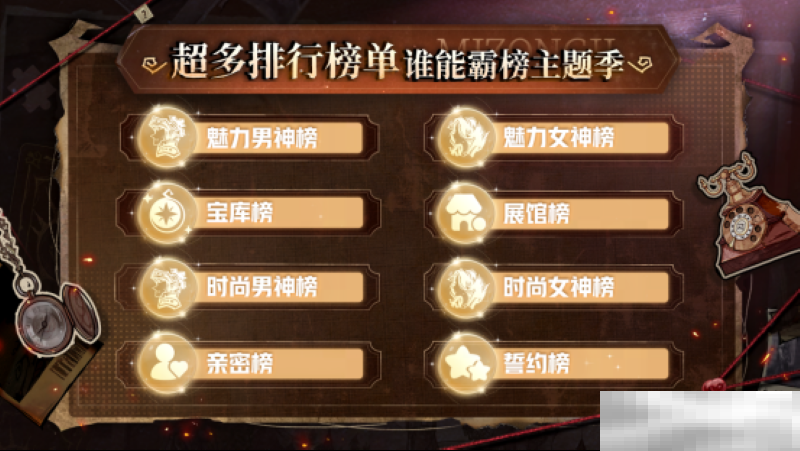 神探寻踪，迷案疑云！狼人杀全新主题季“迷踪季”重磅来袭！