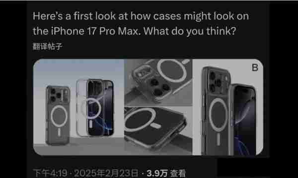 外观史诗级升级！iPhone 17 Pro Max手机壳现身：矩形相机实锤