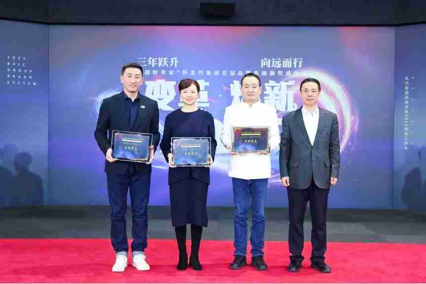 变革焕新 北汽集团发布“品牌挚友计划”