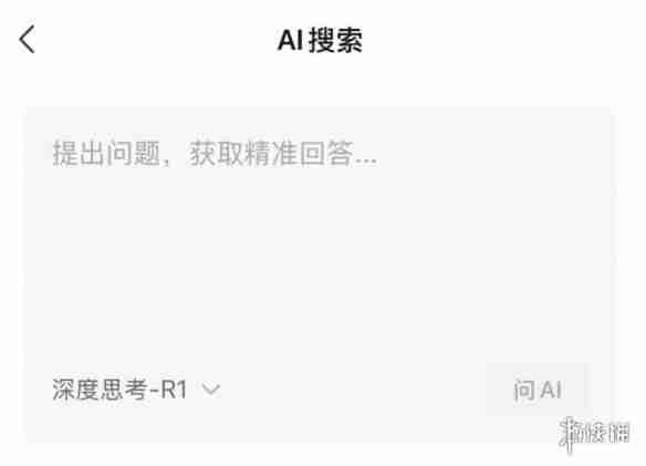微信接入DeepSeek：灰度测试中 可免费使用R1满血版！