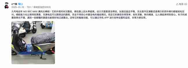 通勤电动车怎么选？销量、口碑不能少，九号M3 95c MAX这几点太圈粉