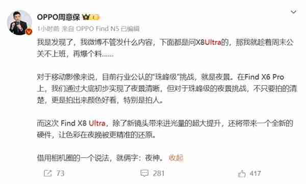 卢伟冰：小米15 Ultra售价突破6000元 产品力给了自己巨大信心！