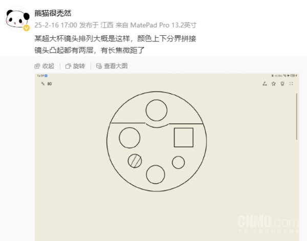 影像规格逆天 oppo find x8 ultra超大杯镜头设计绝了