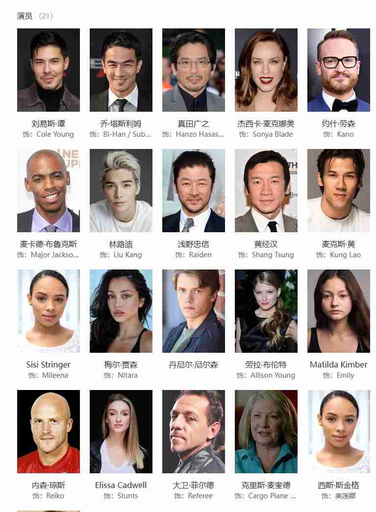 真人快打2：经典格斗游戏改编电影强势回归