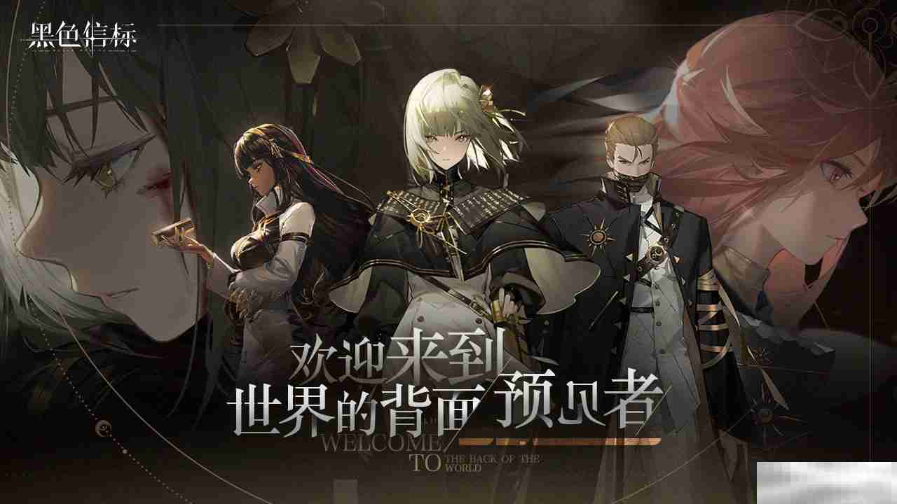 古典科幻ARPG手游《黑色信标》洞悉测试招募开启！