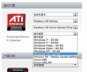 ati万能显卡驱动支持哪些型号-ati万能显卡驱动所支持型号一览