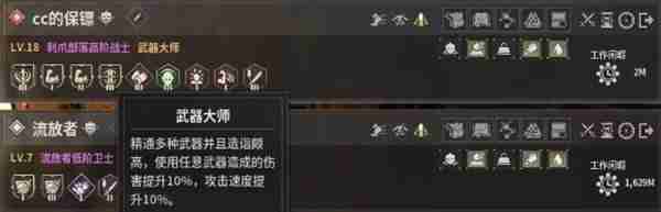 《灵魂面甲》族人工作系统介绍