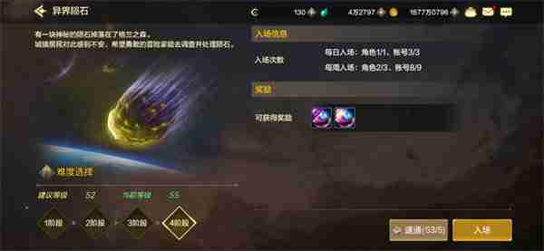 dnf手游日常副本指南-dnf手游日常委托副本玩法